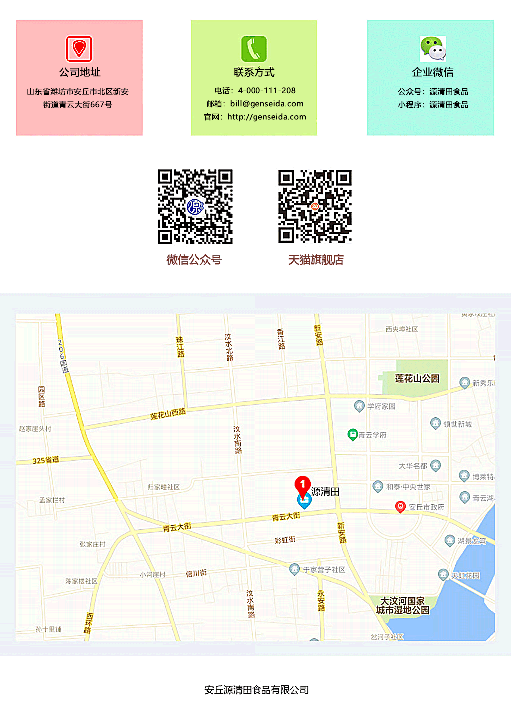 联系我们